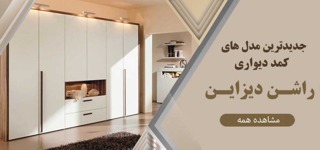 راشن دیزاین - بنر1